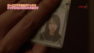 指原莉乃さしこのくせに放送学生証.jpg